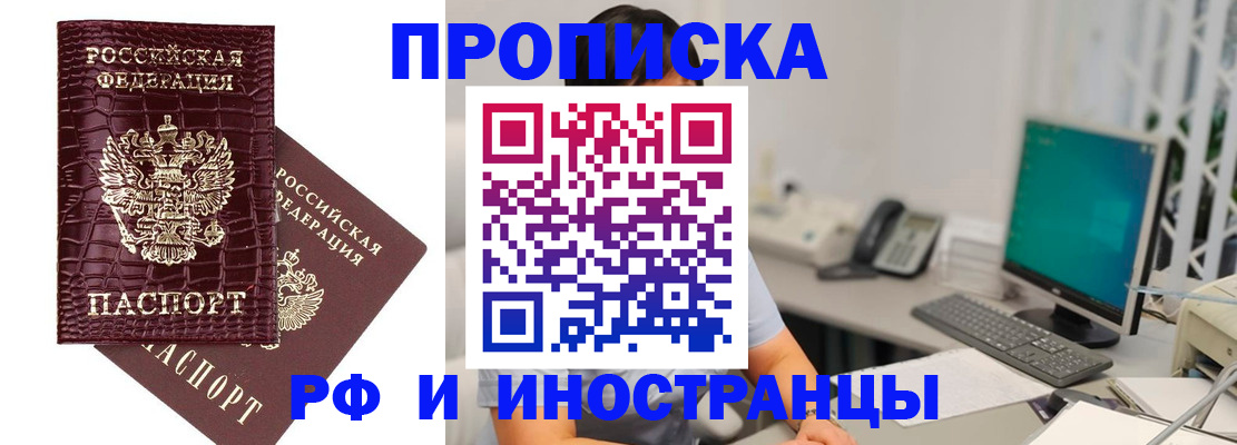 где прописаться в Калаче-на-Дону