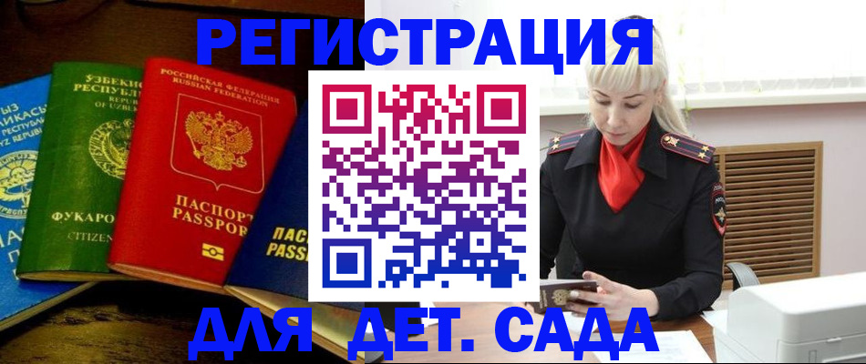 прописка гарантия в Калаче-на-Дону